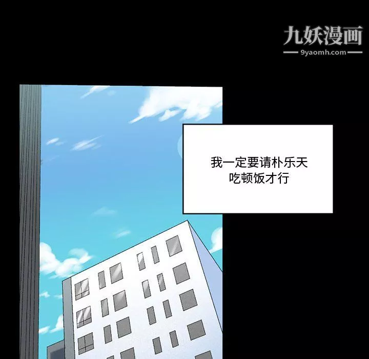完美情人养成记-第12话 - 图片 151