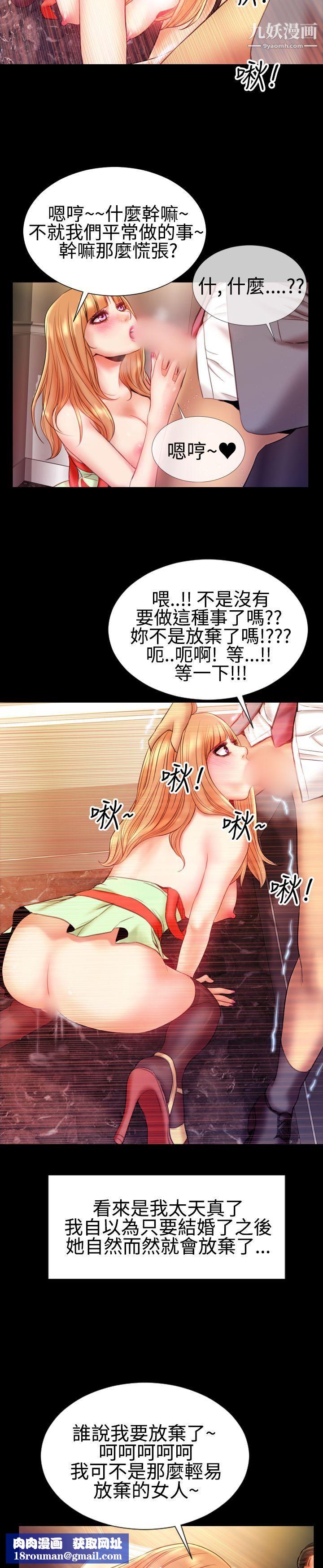 粉红报告书第37话