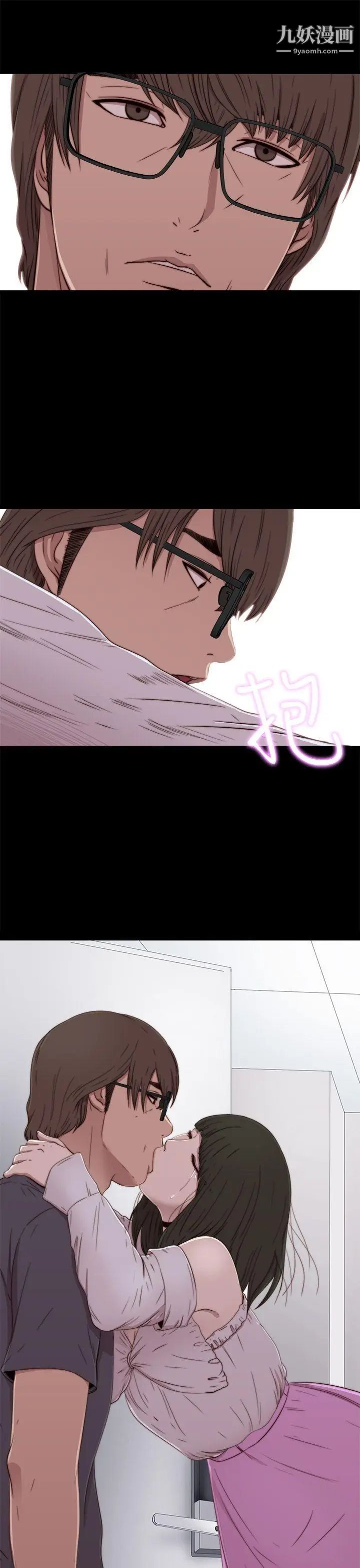 我的大叔鄰家少女第58話