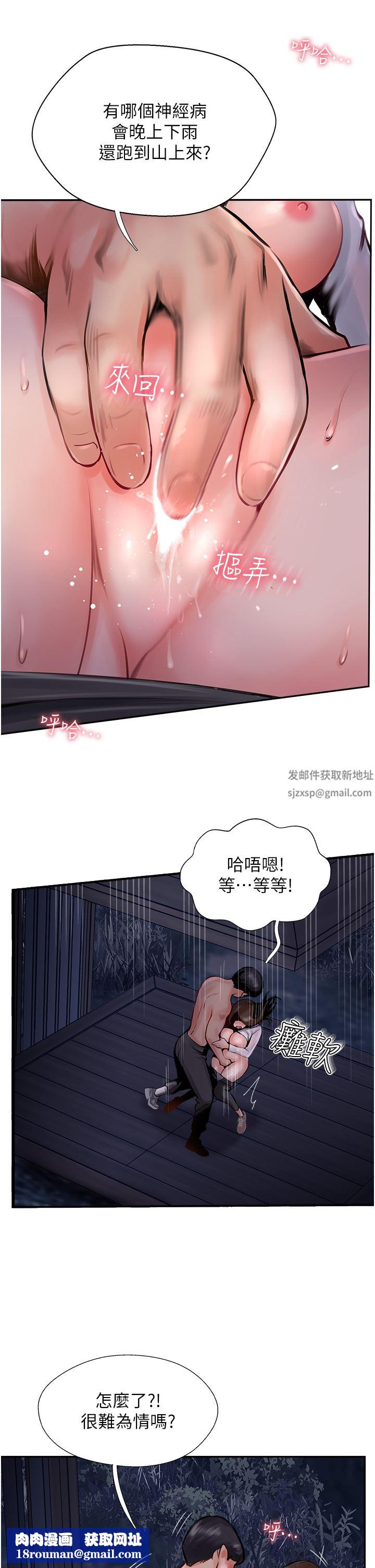 攻顶传教士第13话-别担心,那是舒服的感觉