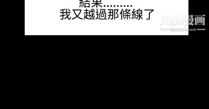 粉红报告书第37话