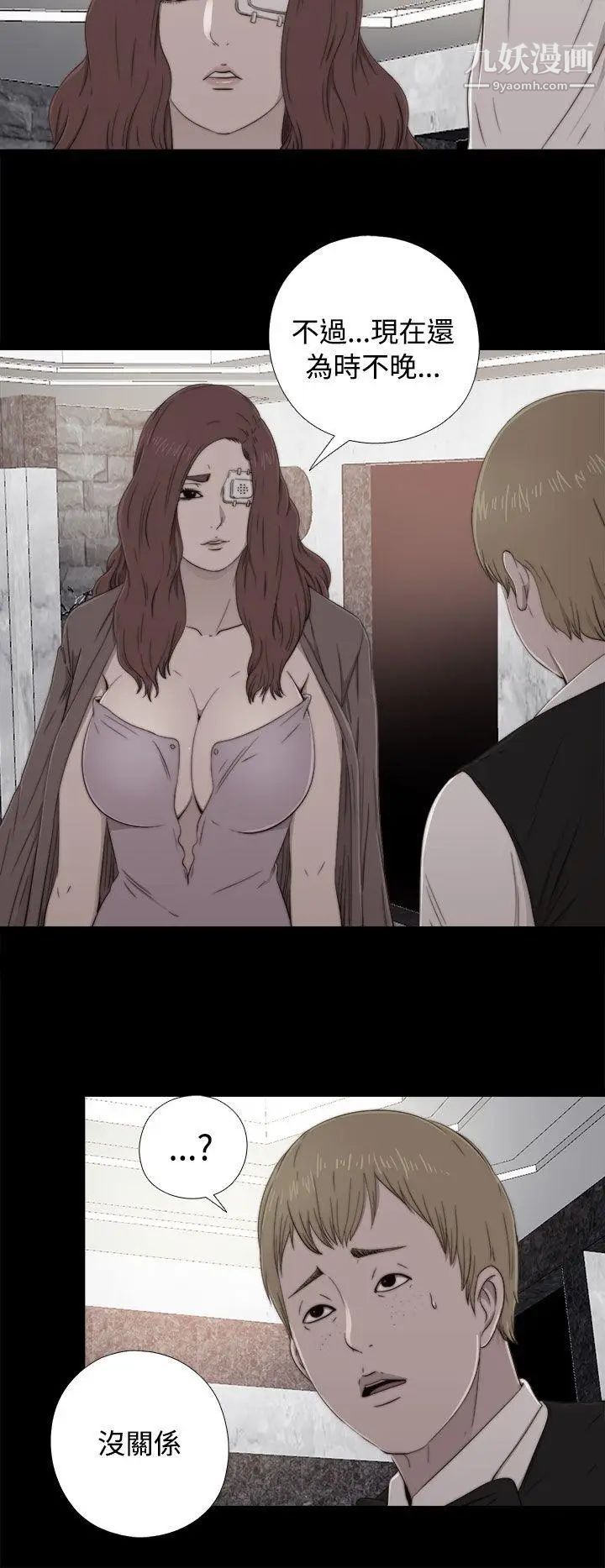 我的大叔鄰家少女第59話