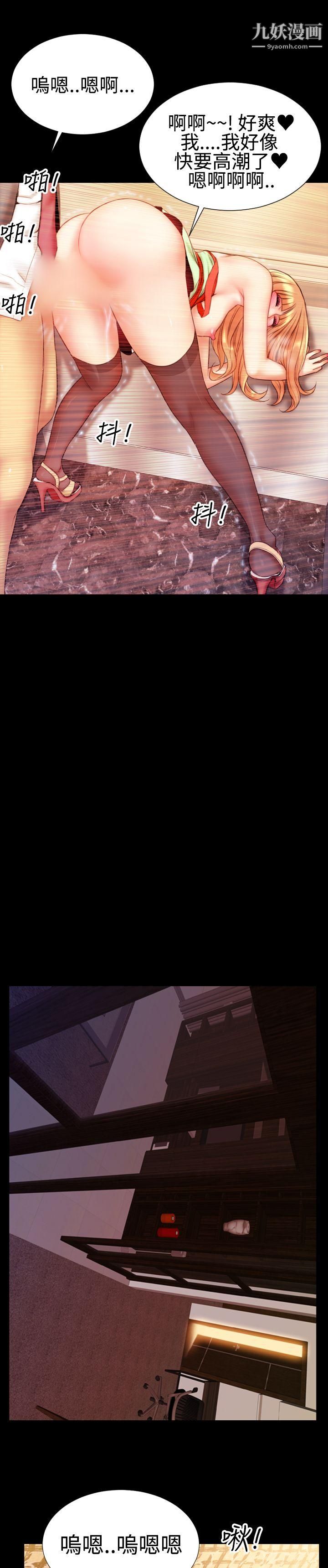 粉紅報告書第37話