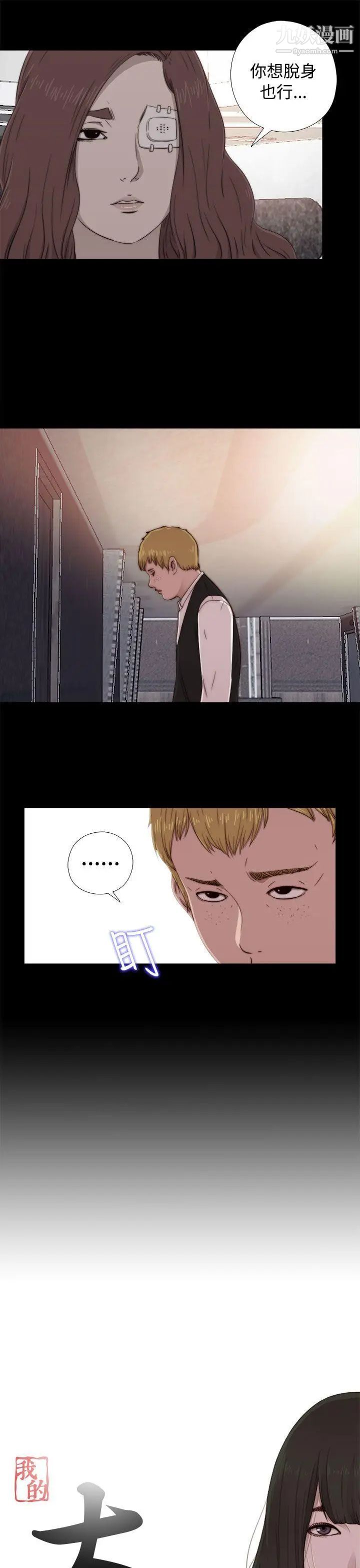 我的大叔邻家少女第59话