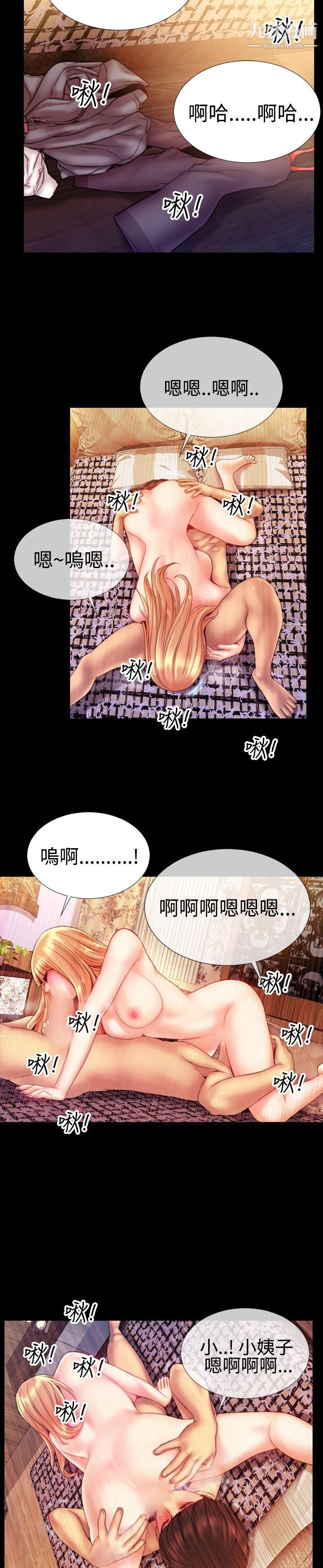 粉紅報告書第37話