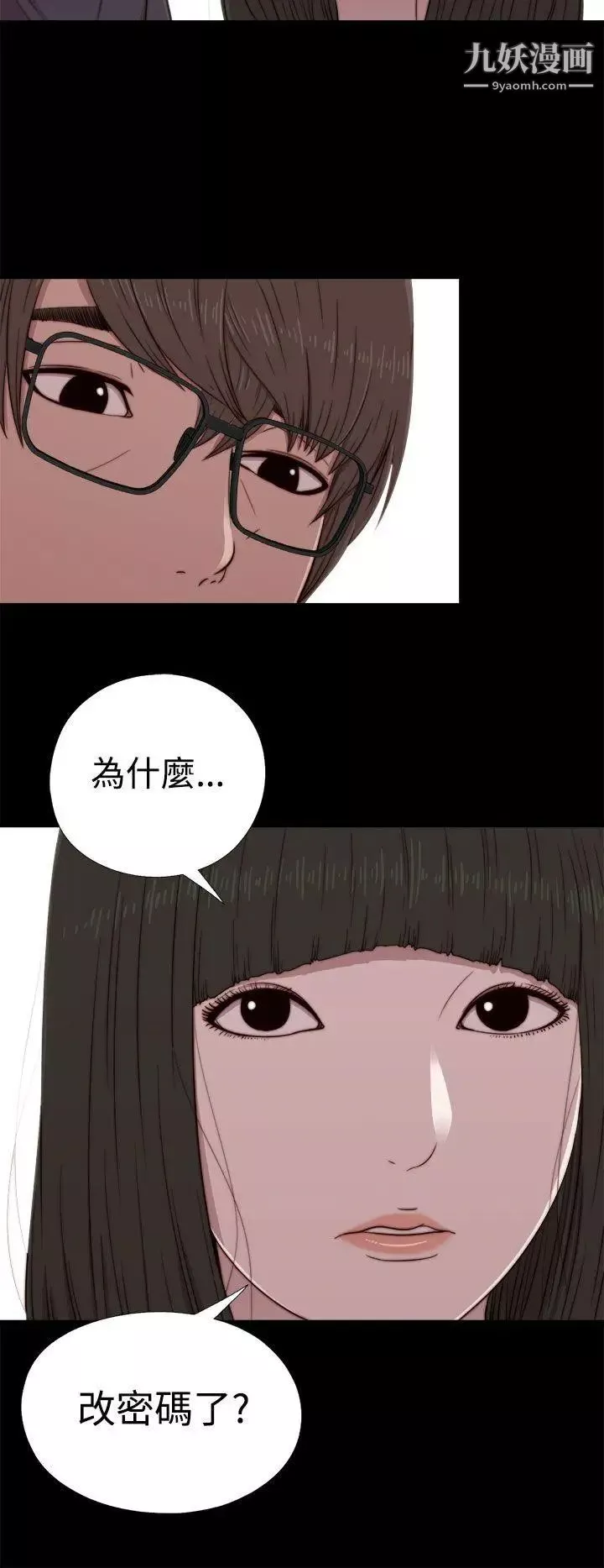 我的大叔鄰家少女第59話