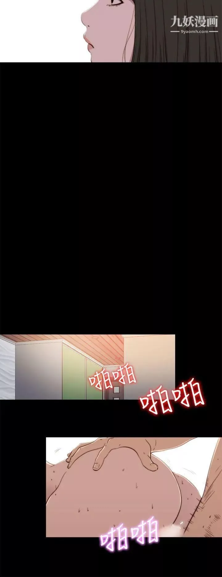 我的大叔鄰家少女第59話