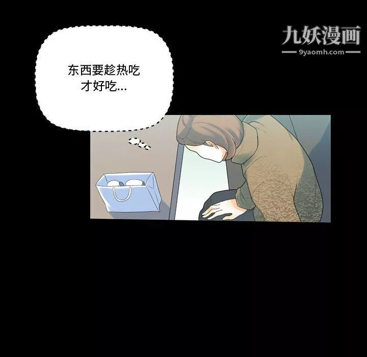 完美情人养成记-第12话 - 图片 169