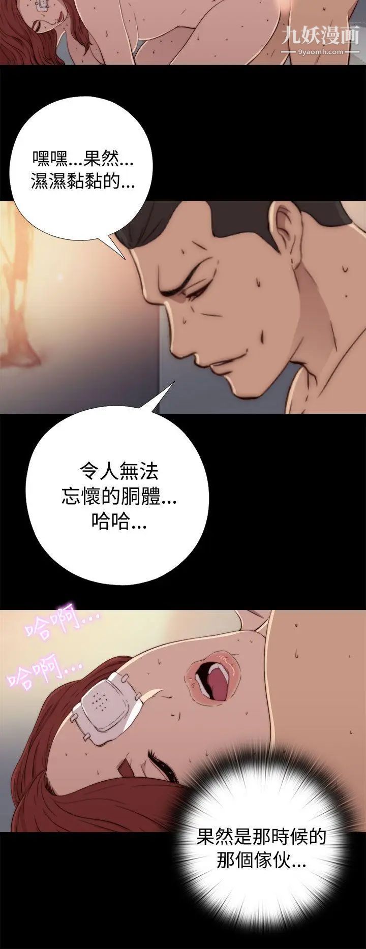 我的大叔邻家少女第59话
