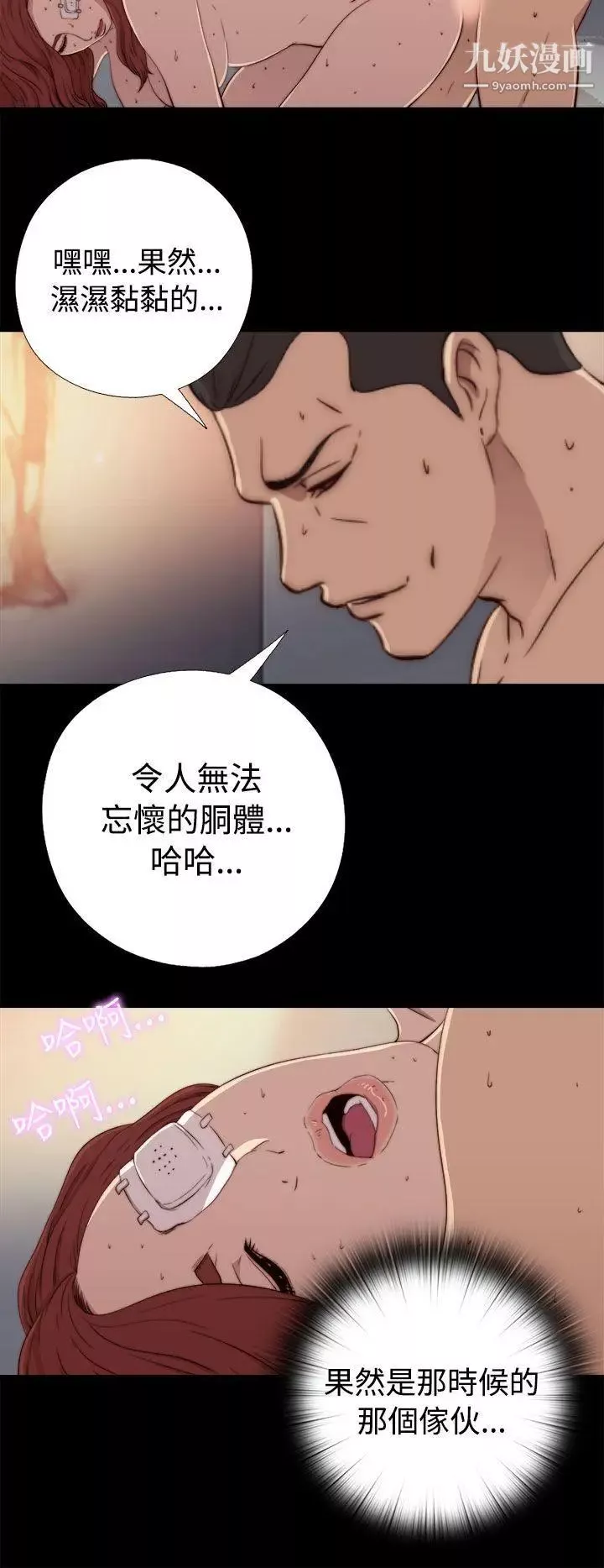 我的大叔邻家少女-第59话 - 图片 12