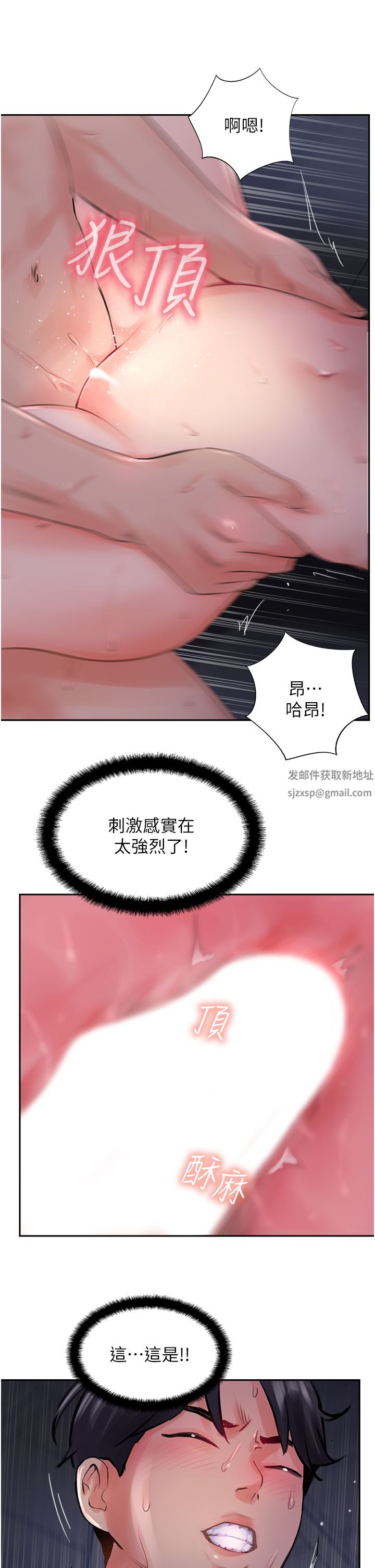 攻頂傳教士第13話-別擔心，那是舒服的感覺
