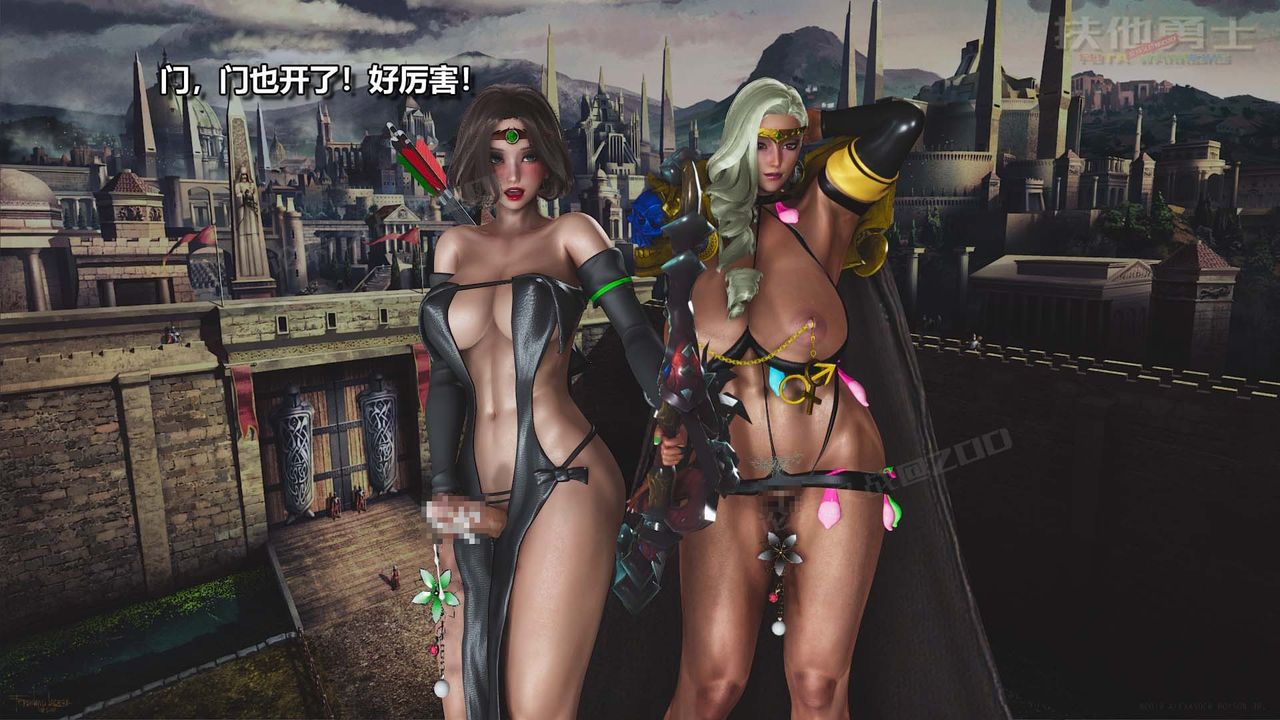 [3D]扶他勇士第26话