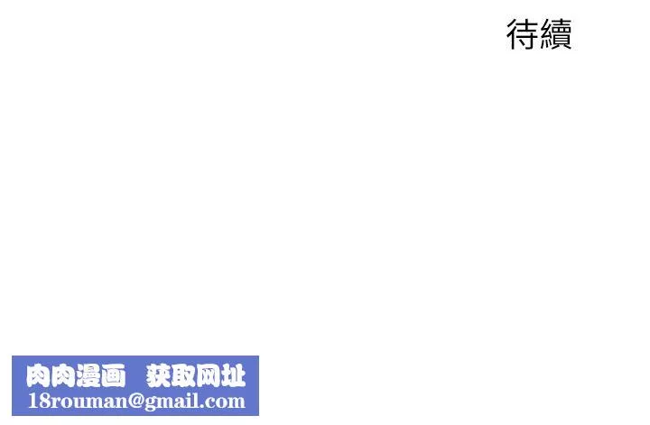 攻顶传教士-第13话-别担心，那是舒服的感觉 - 图片 39