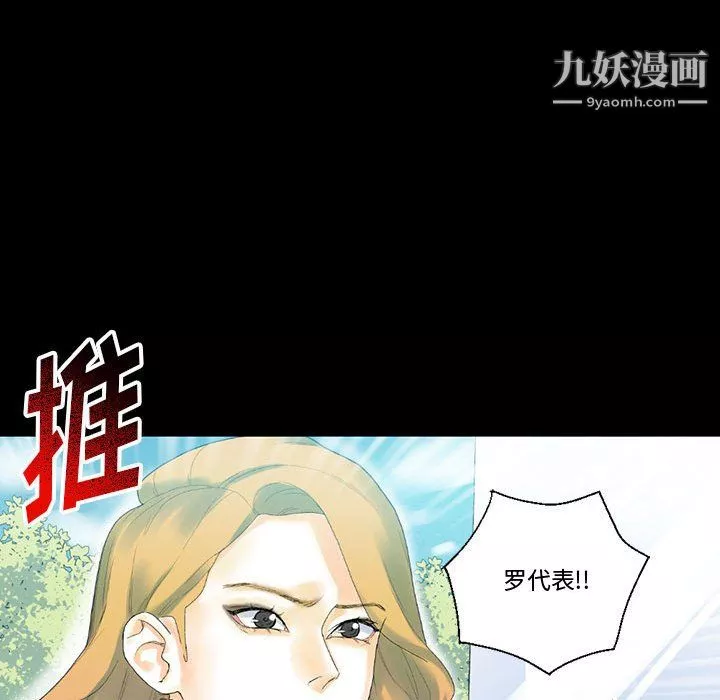 完美情人养成记-第12话 - 图片 178