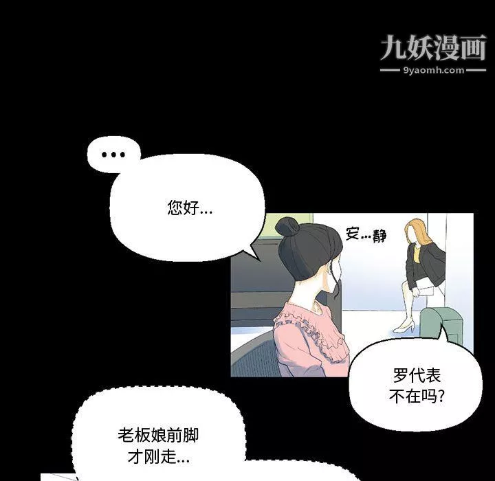 完美情人養成記第12話