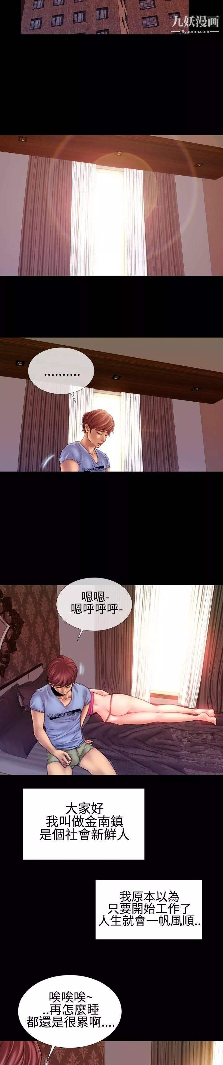 粉紅報告書第38話