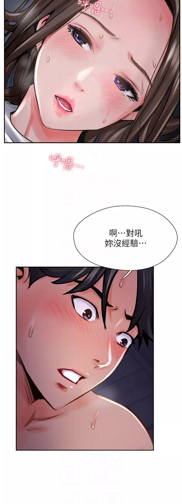 攻頂傳教士第14話-等等…有東西要噴出來瞭!