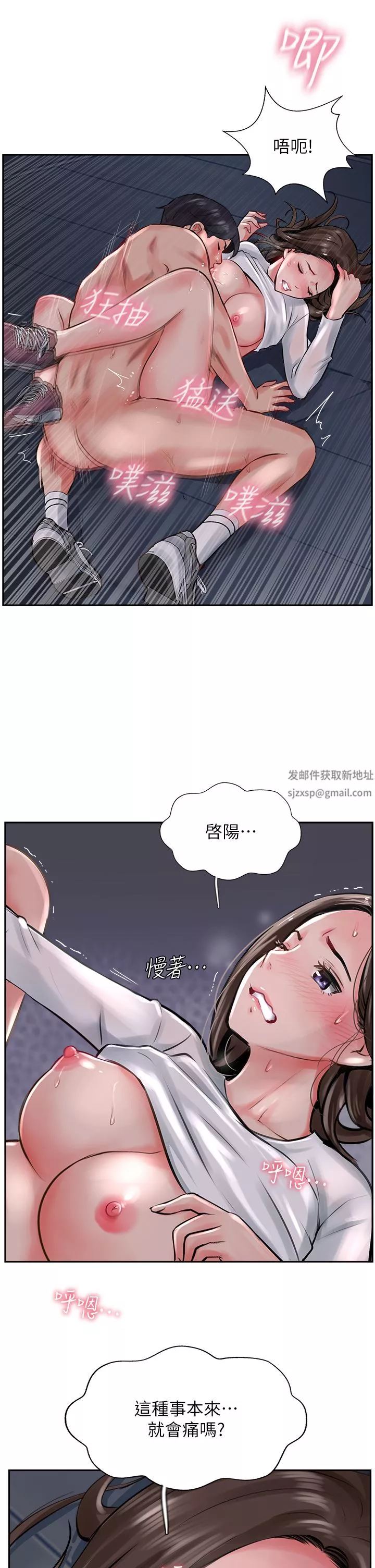 攻顶传教士-第14话-等等…有东西要喷出来瞭! - 图片 5