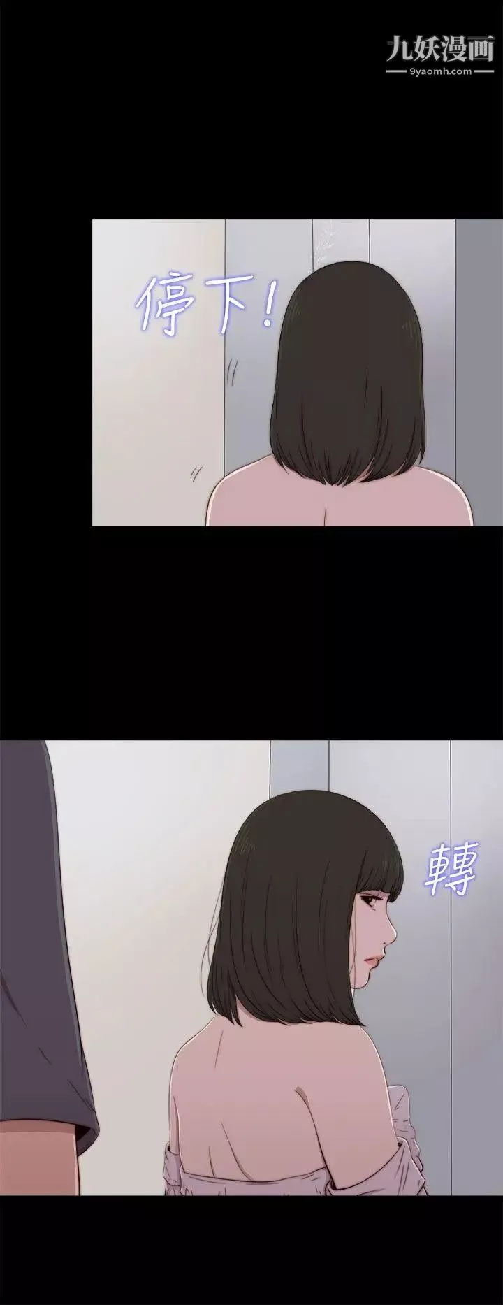 我的大叔鄰家少女第59話