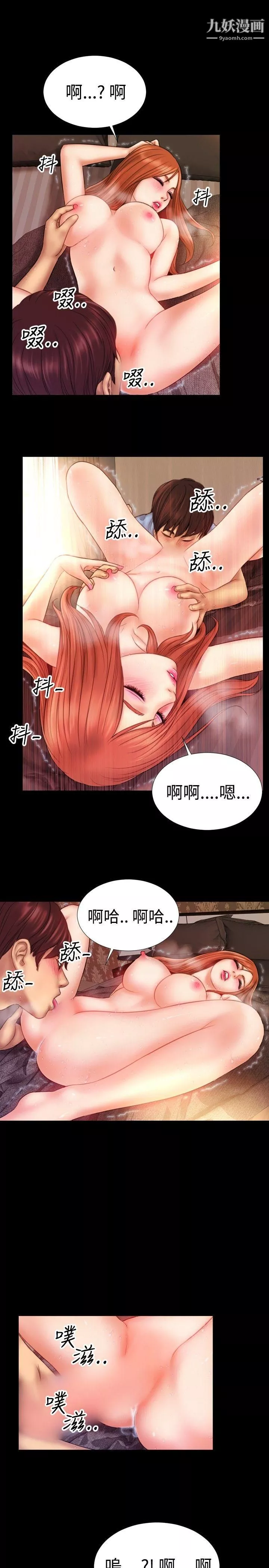 粉紅報告書第38話