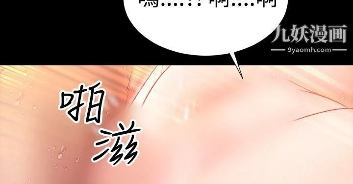 粉紅報告書第38話