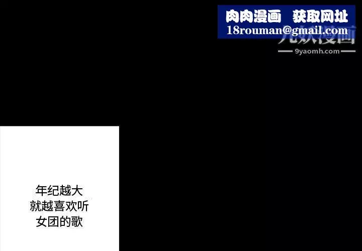 完美情人養成記第13話