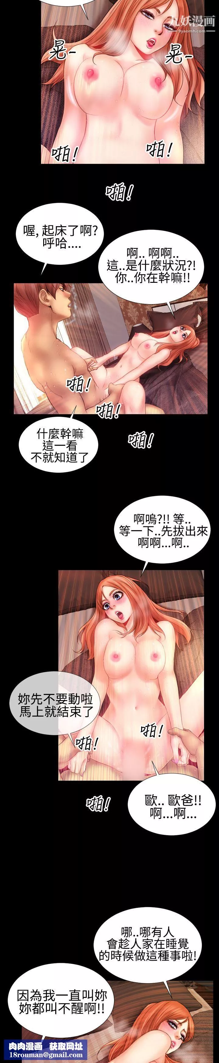 粉红报告书-第38话 - 图片 14