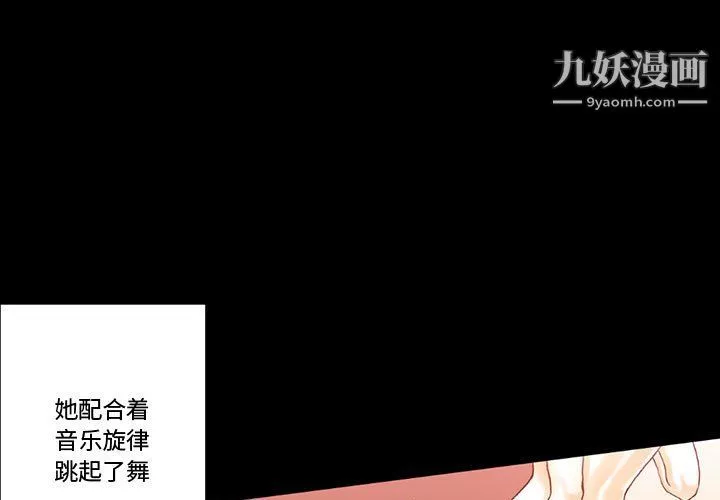 完美情人养成记-第13话 - 图片 3