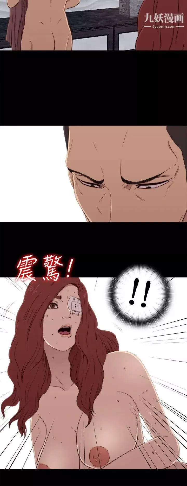 我的大叔鄰家少女第59話