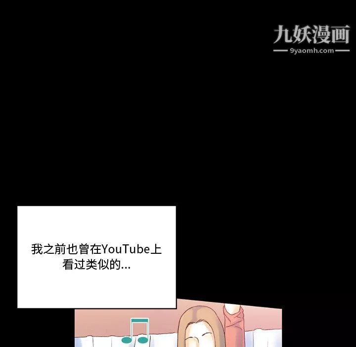 完美情人养成记-第13话 - 图片 5