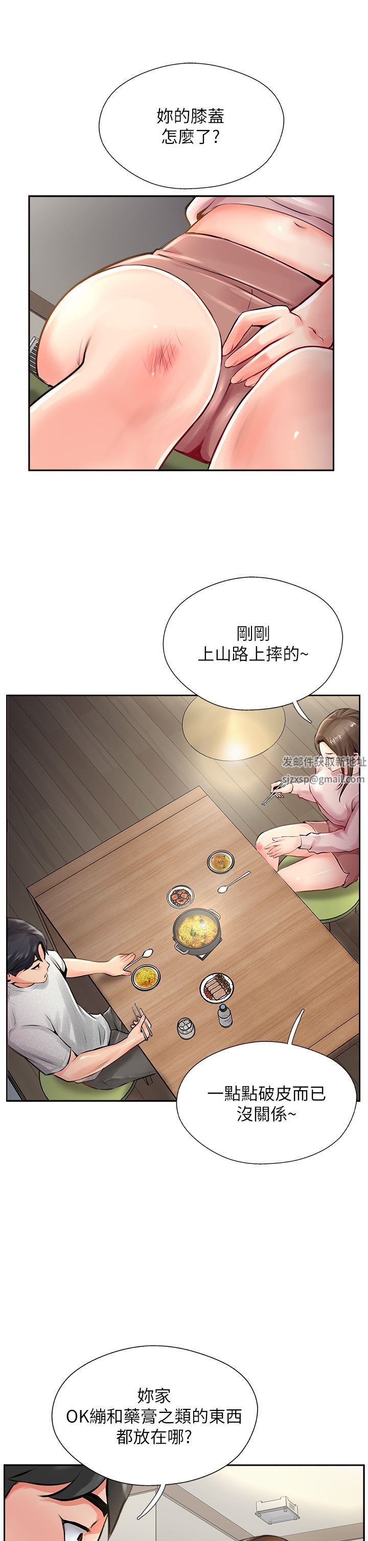 攻顶传教士第14话-等等…有东西要喷出来瞭!