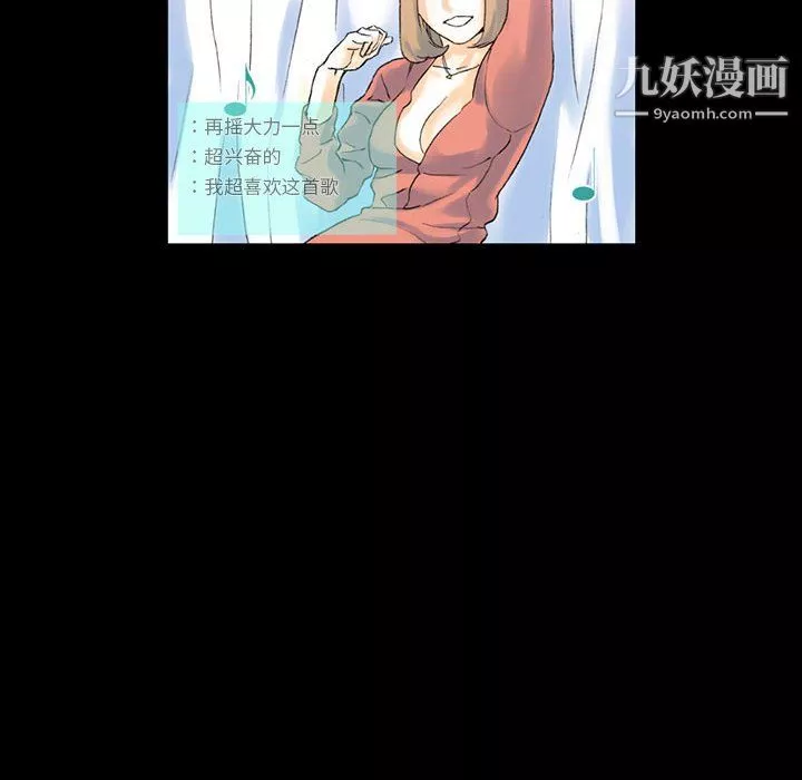 完美情人養成記第13話