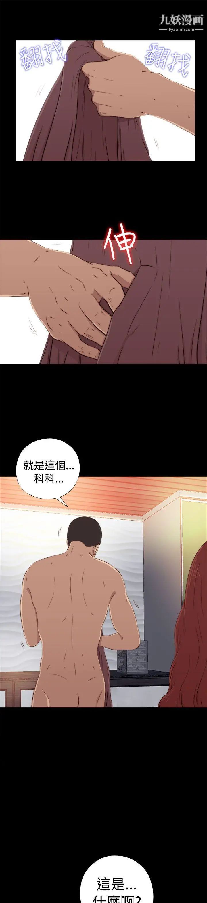 我的大叔邻家少女第59话