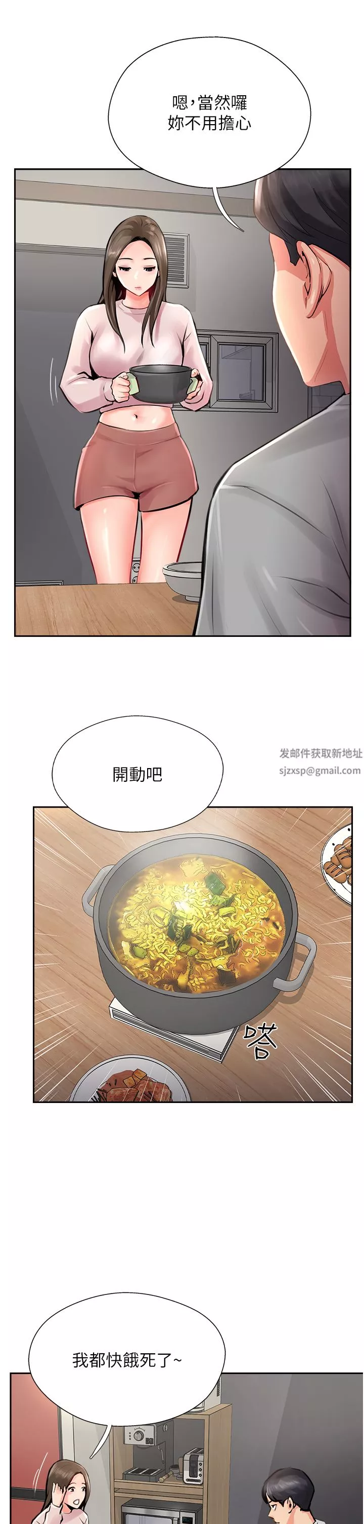攻顶传教士-第14话-等等…有东西要喷出来瞭! - 图片 17