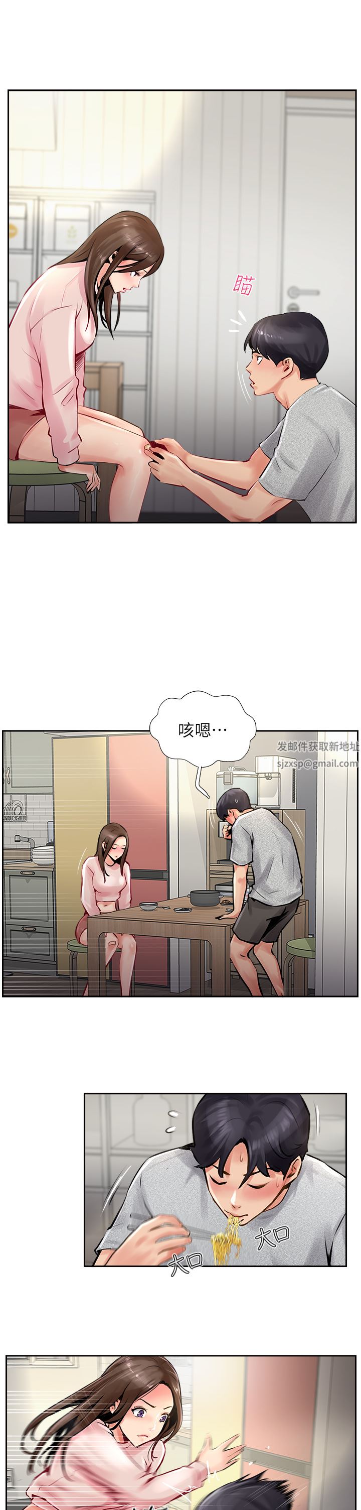 攻顶传教士第14话-等等…有东西要喷出来瞭!