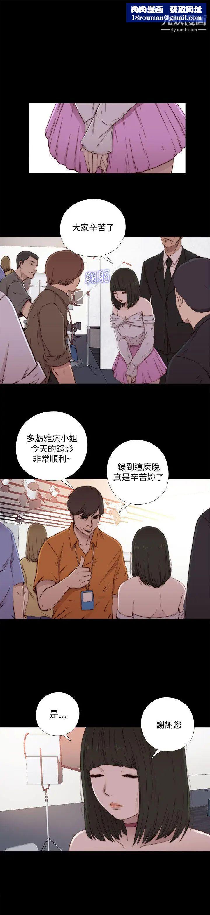 我的大叔鄰家少女第60話