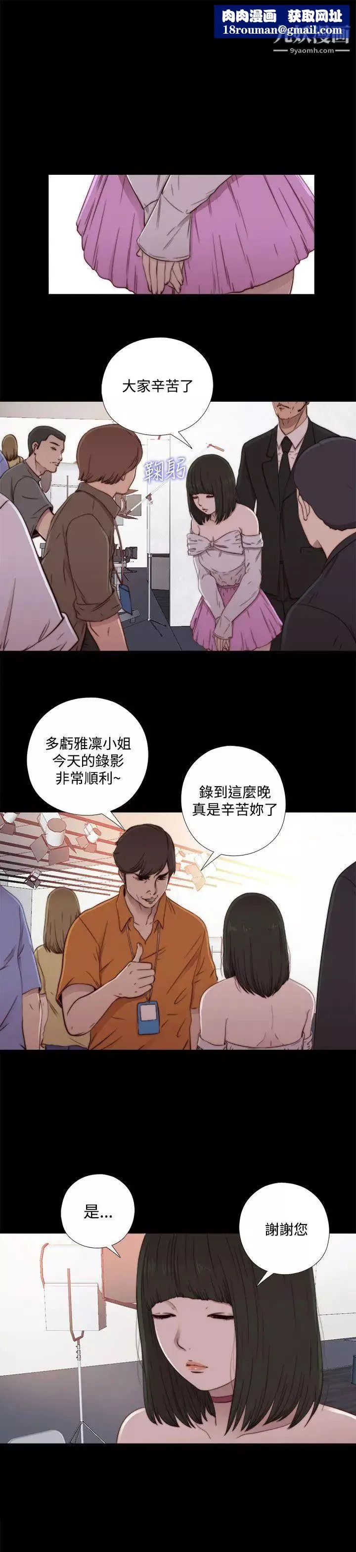 我的大叔鄰家少女第60話