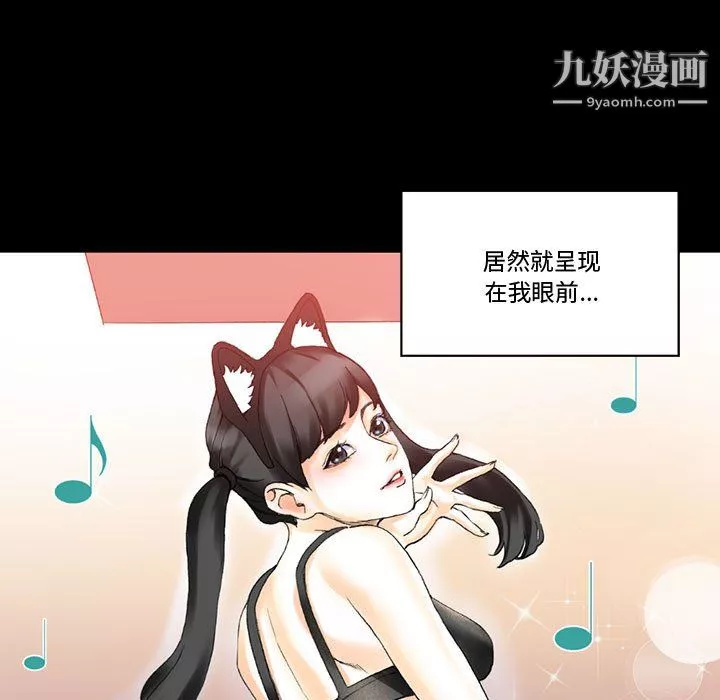 完美情人养成记-第13话 - 图片 13