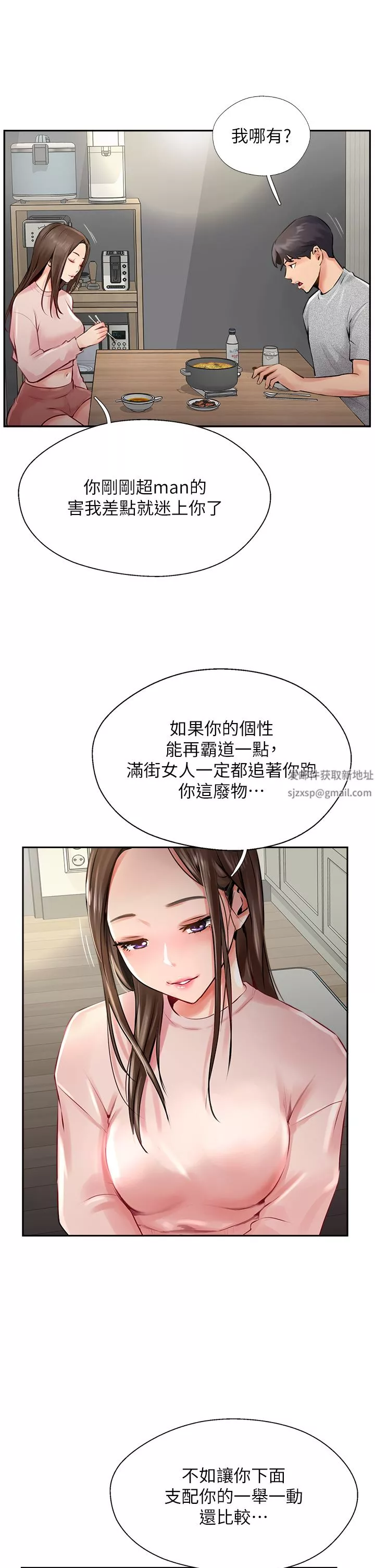 攻顶传教士-第14话-等等…有东西要喷出来瞭! - 图片 25