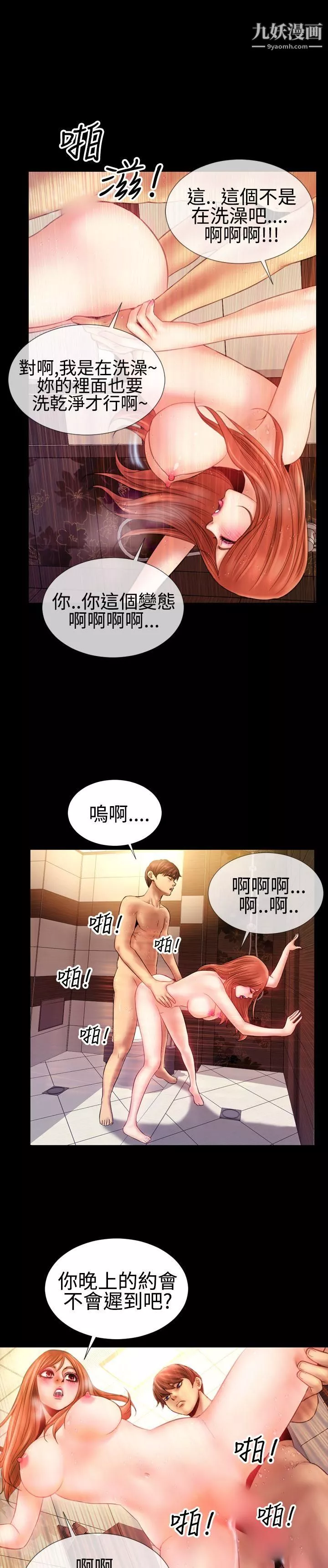 粉紅報告書第38話