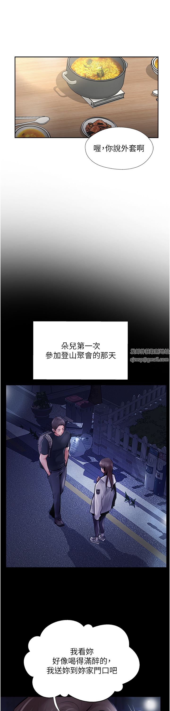 攻顶传教士第14话-等等…有东西要喷出来瞭!