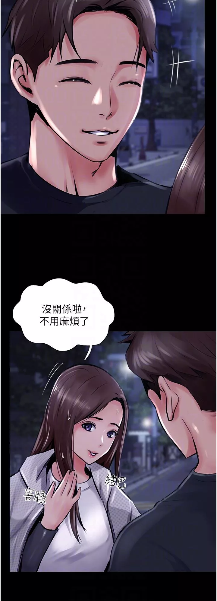 攻顶传教士-第14话-等等…有东西要喷出来瞭! - 图片 30