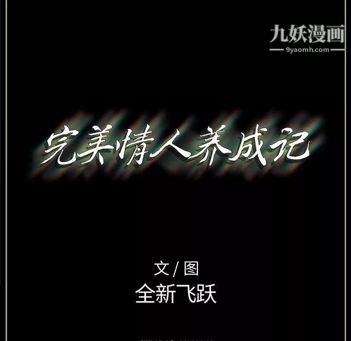 完美情人養成記第13話