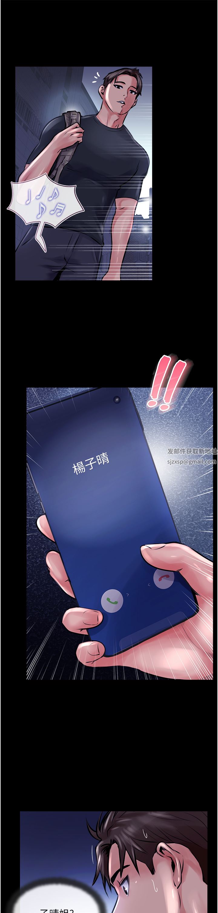 攻顶传教士第14话-等等…有东西要喷出来瞭!