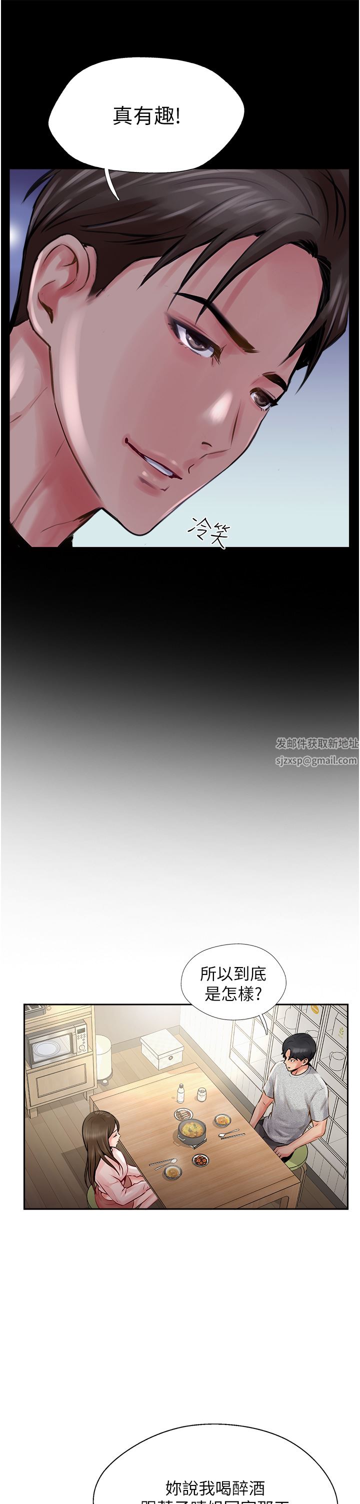 攻顶传教士第14话-等等…有东西要喷出来瞭!