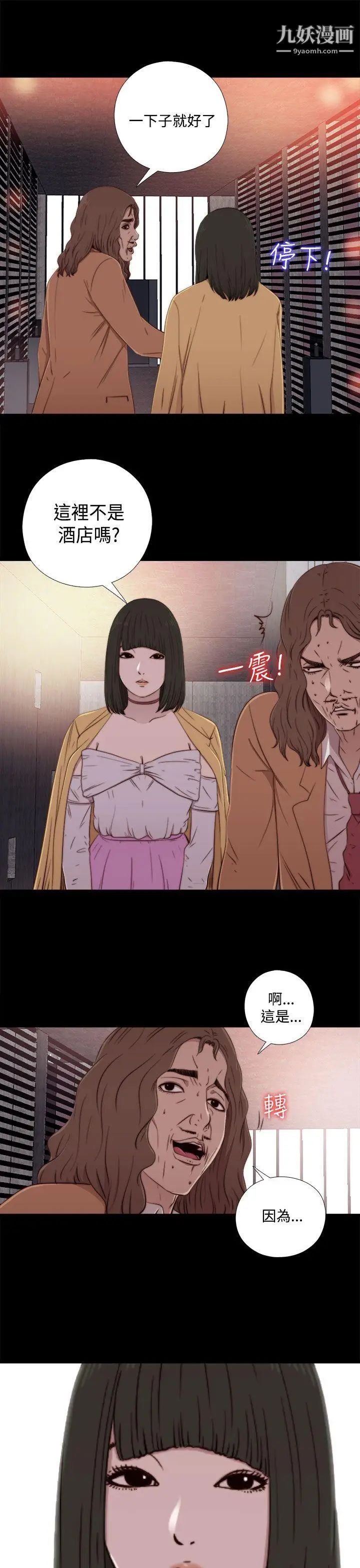 我的大叔邻家少女第60话