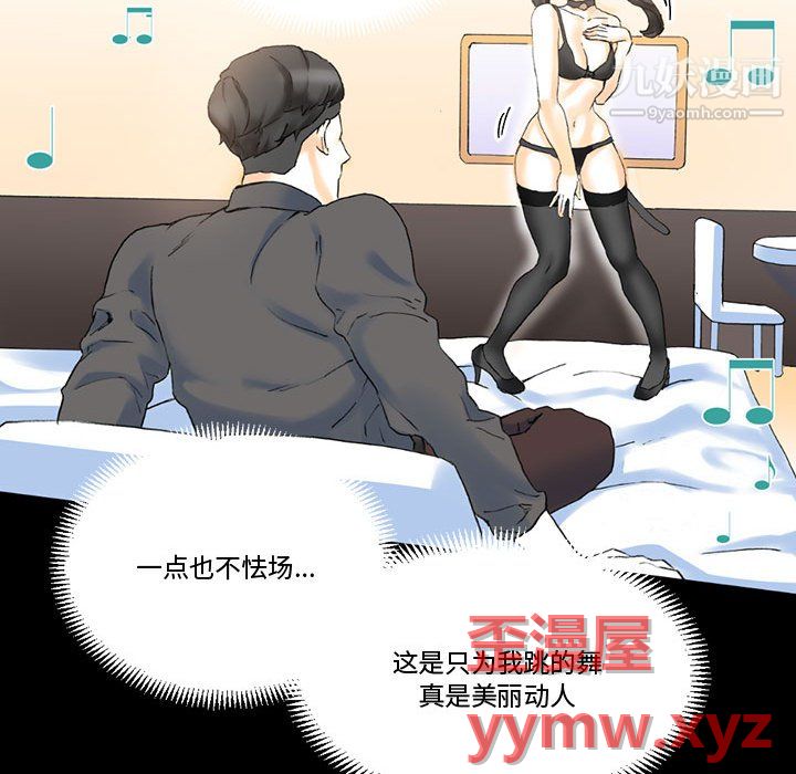 完美情人养成记第13话