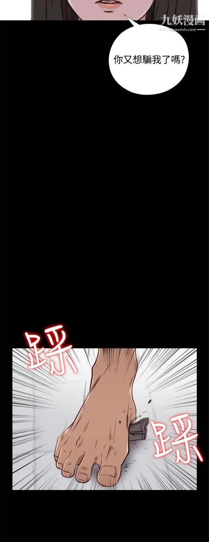 我的大叔邻家少女第60话