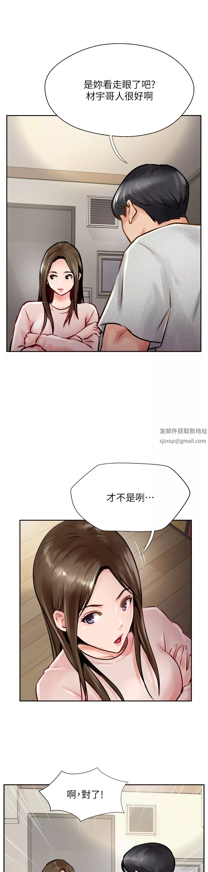 攻頂傳教士第14話-等等…有東西要噴出來瞭!