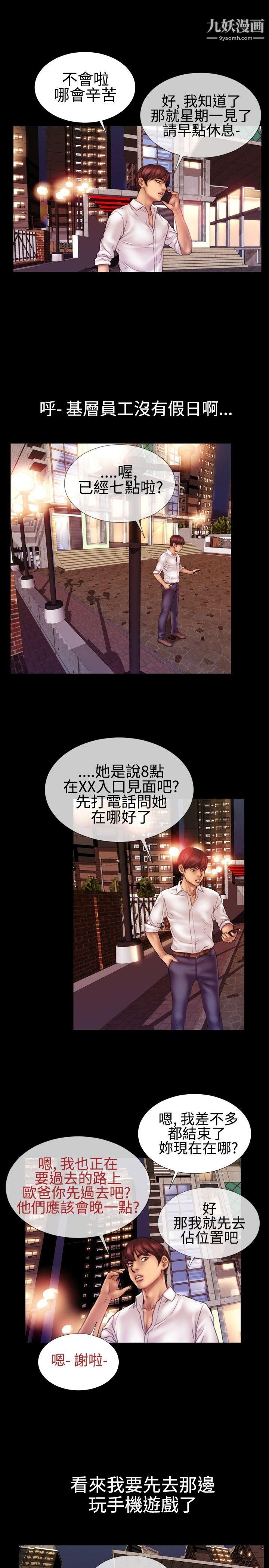 粉红报告书第39话